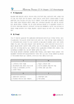 [홈쇼핑]CJ 39홈쇼핑과 LG홈쇼핑 향후방향과 마케팅방향-8
