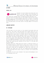 [홈쇼핑]CJ 39홈쇼핑과 LG홈쇼핑 향후방향과 마케팅방향-12