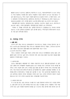 [영화마케팅]`CGV`의 마케팅 상황분석 및 전략-5
