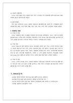 [영화마케팅]`CGV`의 마케팅 상황분석 및 전략-7