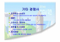 [마케팅]CGV 복합영화상영관 마케팅전략-18