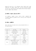 [서비스마케팅]CGV 서비스 마케팅전략-5