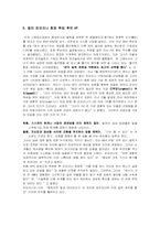 [경영]HP(휴렛 패커드) 경영전략 분석-14
