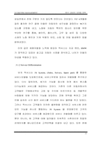 [마케팅관리]한국 렉서스`LEXUS` 마케팅 전략-12