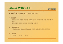 [서비스경영] WHO.A.U의 서비스 마케팅-4