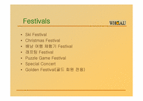 [서비스경영] WHO.A.U의 서비스 마케팅-8