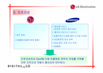 [마케팅]LG DIOS냉장고 경쟁력 강화를 위한 커뮤니케이션전략-16