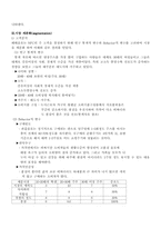 [마케팅관리]해태음료 `NFC`마케팅 전략 분석-3