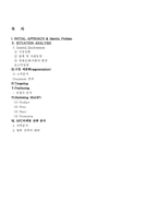 [마케팅관리]해태음료 `NFC`마케팅 전략 분석-9