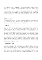우리나라 기업 중국시장진출 방안-4