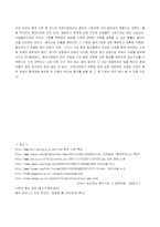 우리나라 기업 중국시장진출 방안-7