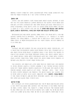 [국제기업환경론] 중국 환경분석-12