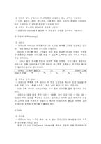 [외식경영]`코코스`패밀리레스토랑 마케팅분석-2