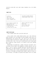 [외식경영]`코코스`패밀리레스토랑 마케팅분석-12