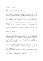 [경영]삼성전자 `하우젠` 성공요인 분석및 마케팅전략-6
