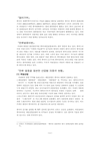 [한류열풍]한류열풍의 지속적인 유지 방안-1