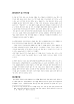 [한류열풍]한류열풍의 지속적인 유지 방안-2