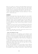 [한류열풍]한류열풍의 지속적인 유지 방안-3