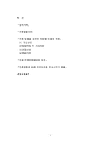 [한류열풍]한류열풍의 지속적인 유지 방안-5