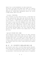 [광고론]사회적 관점에서의 광고비판-7
