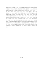 [광고론]사회적 관점에서의 광고비판-8