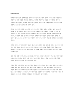 [할인점]할인점 마케팅 전략방안-2