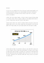[할인점]할인점 마케팅 전략방안-18