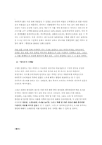 [할인점]할인점 마케팅 전략방안-19