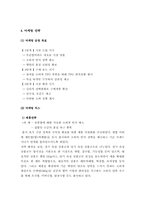 [마케팅]햇반 마케팅전략 분석-6