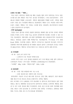 [마케팅]햇반 마케팅전략 분석-7