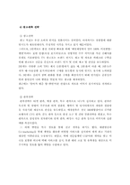 [마케팅]햇반 마케팅전략 분석-8