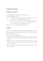 [마케팅]햇반 마케팅전략 분석-9