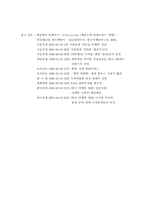 [마케팅]햇반 마케팅전략 분석-13