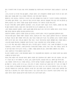 [인터넷마케팅]삼성전자와 LG전자의 인터넷 마케팅 비교분석-9