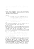 [경영]음료업체의 마케팅과 경영전략 분석-1