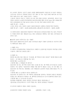 [경영]음료업체의 마케팅과 경영전략 분석-2