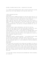 [경영]음료업체의 마케팅과 경영전략 분석-3