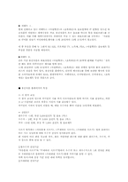 [경영]음료업체의 마케팅과 경영전략 분석-6
