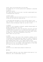 [경영]음료업체의 마케팅과 경영전략 분석-7