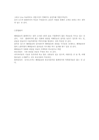 [경영]음료업체의 마케팅과 경영전략 분석-10