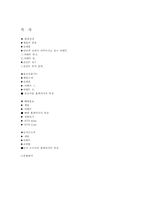 [경영]음료업체의 마케팅과 경영전략 분석-11