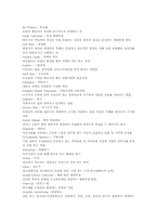 [광고론]광고용어사전-6