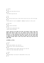 [마케팅]인터넷포털사이트 비교와 인터넷 마케팅-5