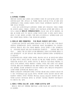 [마케팅]인터넷포털사이트 비교와 인터넷 마케팅-7