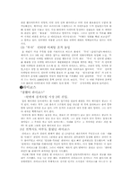 [인터넷 마케팅]인터넷마케팅 사례-4