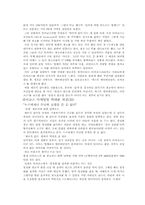 [인터넷 마케팅]인터넷마케팅 사례-5