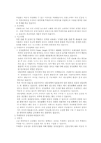 [경영]크라운 베이커리 vs 파리 바게트 vs 뚜레쥬르 경영전략-6