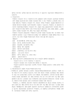 [경영]크라운 베이커리 vs 파리 바게트 vs 뚜레쥬르 경영전략-7