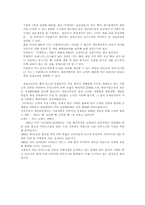 [경영]크라운 베이커리 vs 파리 바게트 vs 뚜레쥬르 경영전략-8