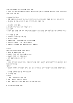[마케팅]HITE 맥주 마케팅과 향후전략-4